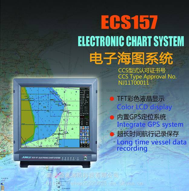 俊禄ECS157船用电子海图仪内置GPS定位系统 船用海图机
