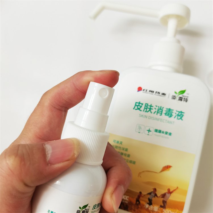 佰露特杀菌皮肤消毒液 皮肤消毒喷剂杀菌抑菌剂消毒水oem贴牌加工