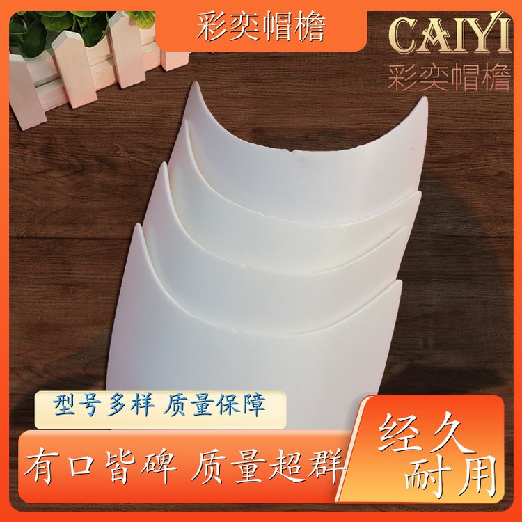 厂家供应 防晒服帽沿 遮颜挂纱 成人帽子配件 加工定制