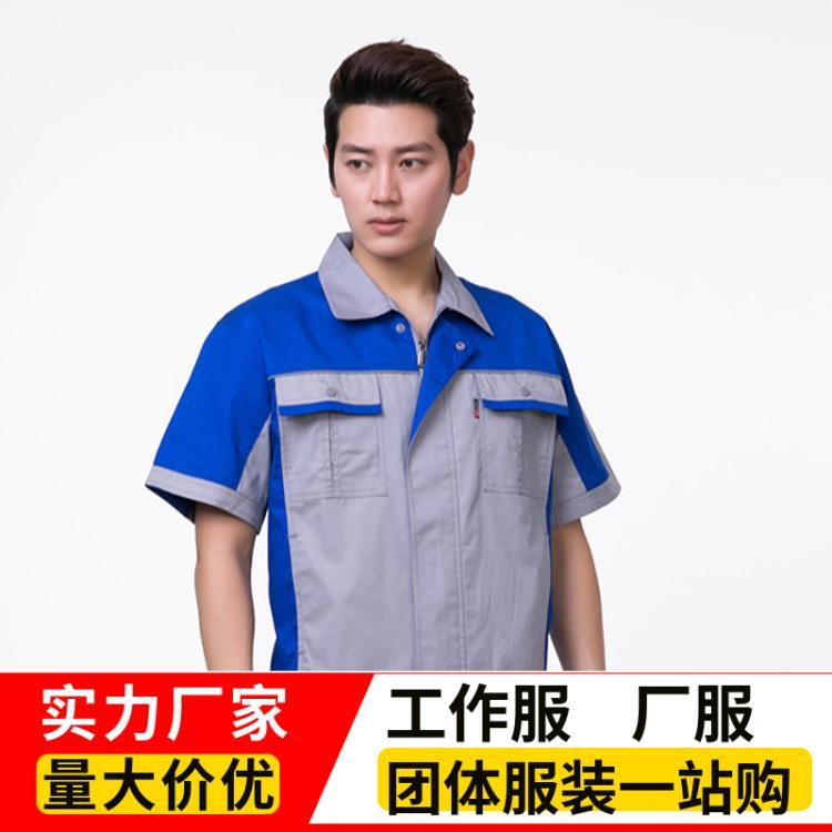 订做劳保服工服物流汽修服装定制涤棉短袖耐磨工作服套装印LOGO