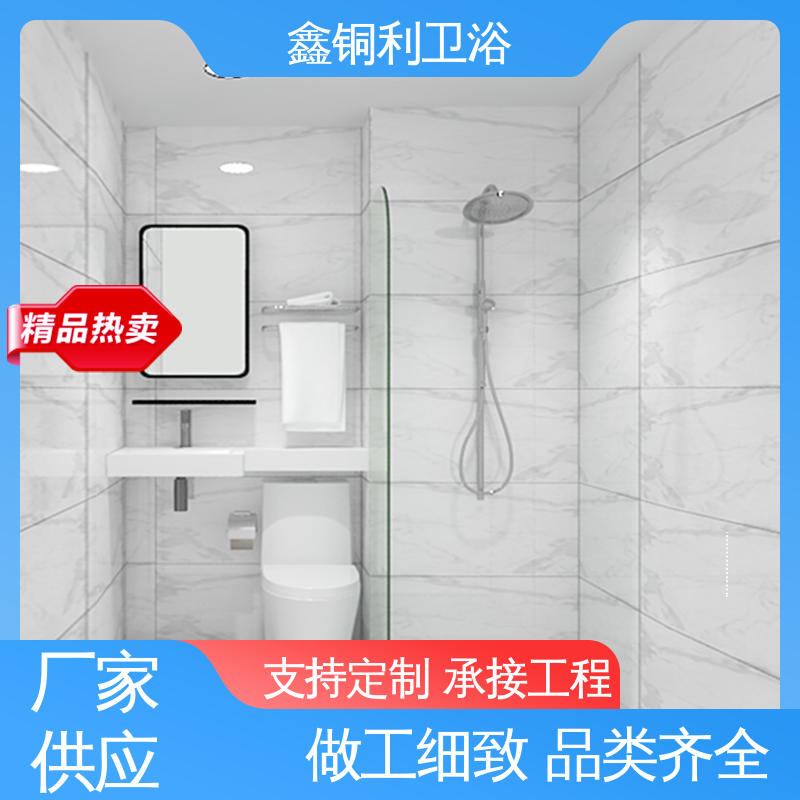 货源充足 酒店公寓 整体卫浴 干湿分离 鑫铜利厂家