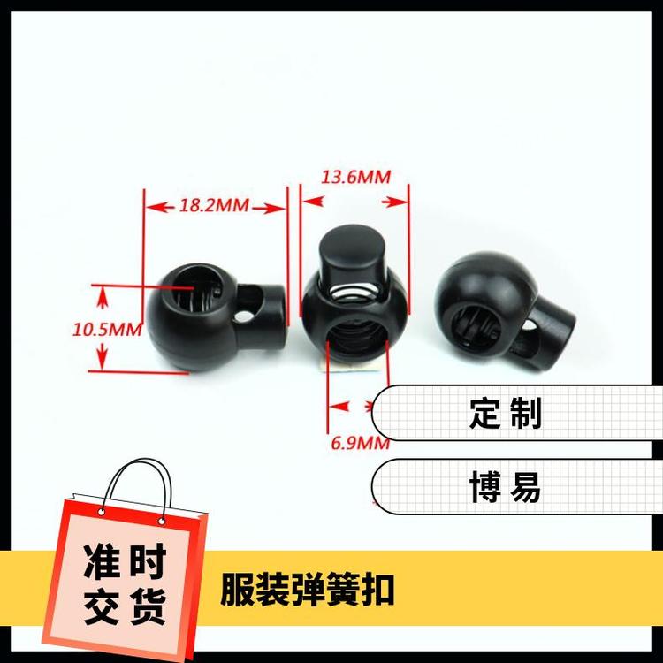 博易五金 服装弹簧扣 装饰点缀 修复损坏部位 现货批发
