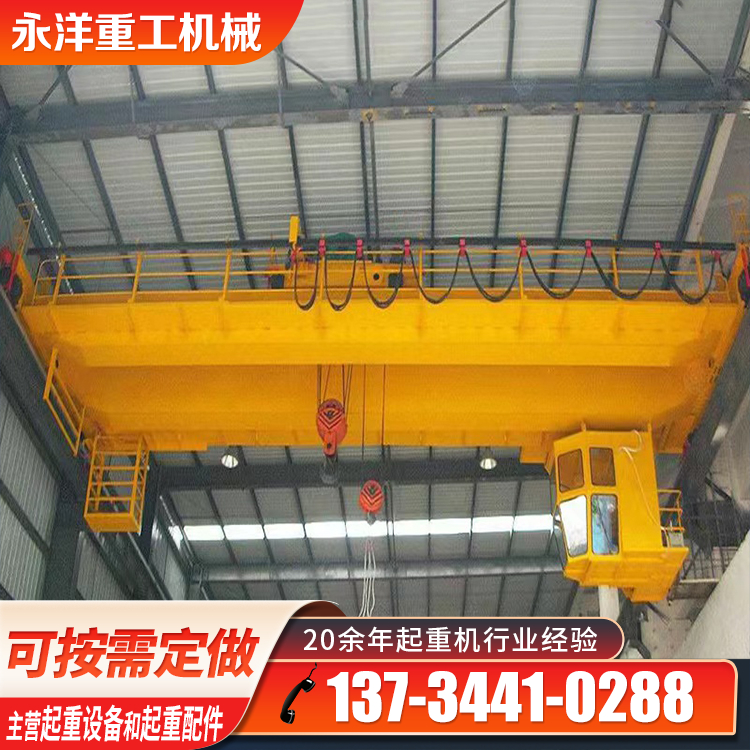 电动双梁起重机 厂家定制5吨10吨 车间搬运16吨QD行车 永洋重工