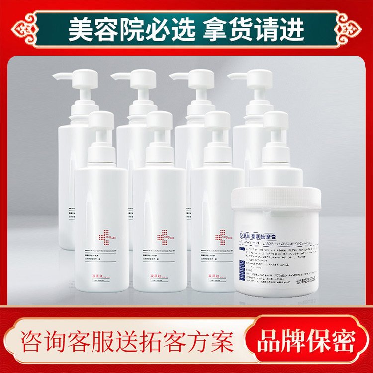 美容院皮肤管理胶原肽面部护理套装按摩清洁修护补水护肤品批发