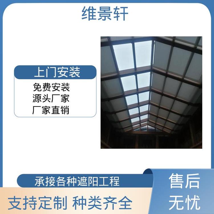维景轩 FSS卷轴式电动天棚帘 阳光房玻璃顶遮阳帘 颜色多样 免费安装