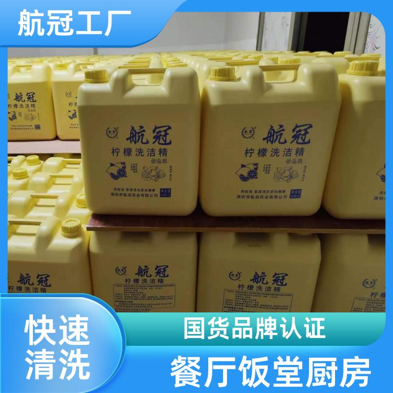 附近地区的 高职院学校食堂用 柠檬味大桶装洗洁精 自营发货