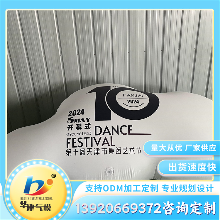 升空气球 PVC充气空飘球 景区美陈装饰用 可按图定制