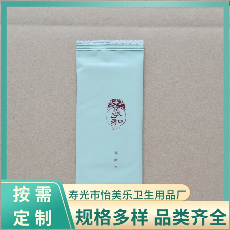 湿巾 去油去污厂家定制加工酒精湿 巾 独立单片装