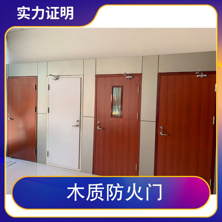 木质防火门耐火极限 材质木质 颜色多种 加工定制支持定制