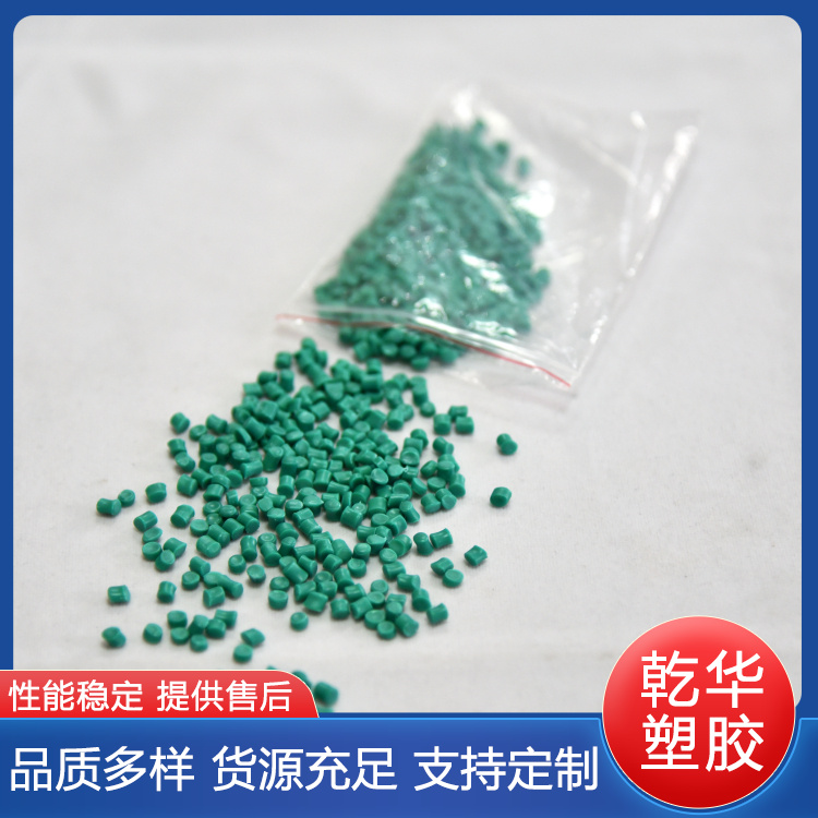 低烟无卤阻燃电缆料出售 品质优良 应用广泛 加工方便应用广泛