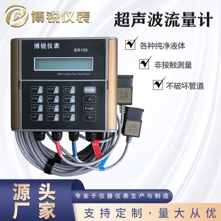 自来水外夹式超声波流量计微功耗性价比高时效保证