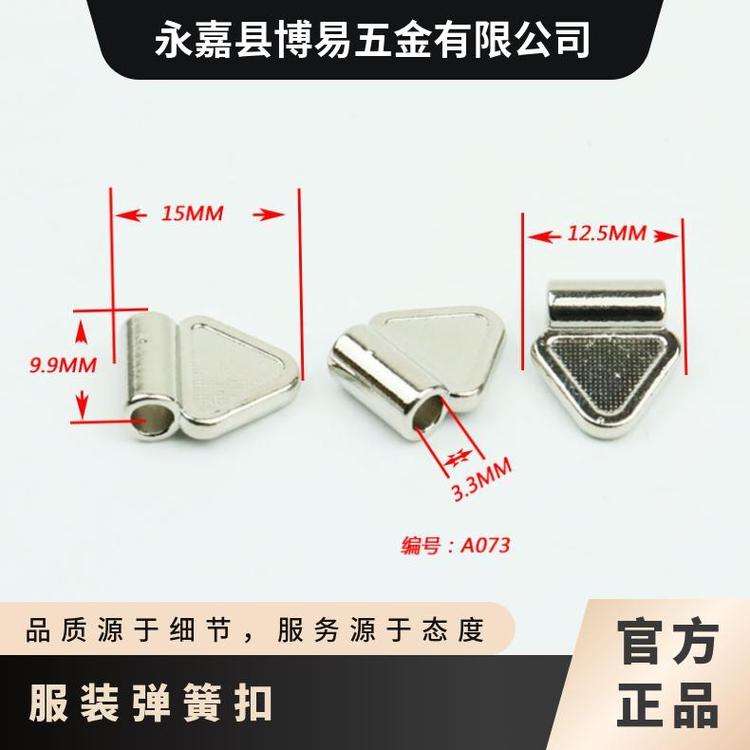 博易 服装弹簧扣 开合便捷 修复损坏部位 现货速发
