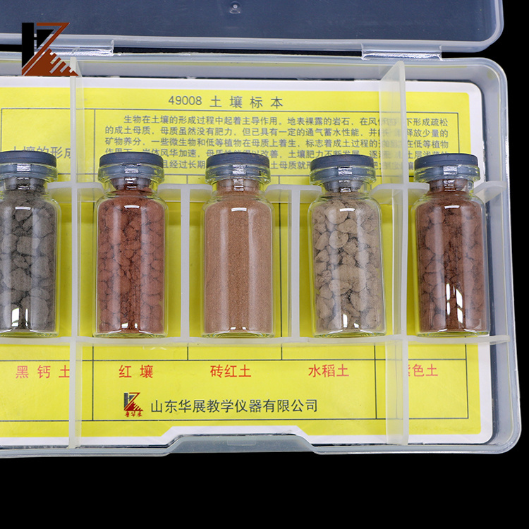 华展 土壤标本 生物演示器材 中小学教学实验标本
