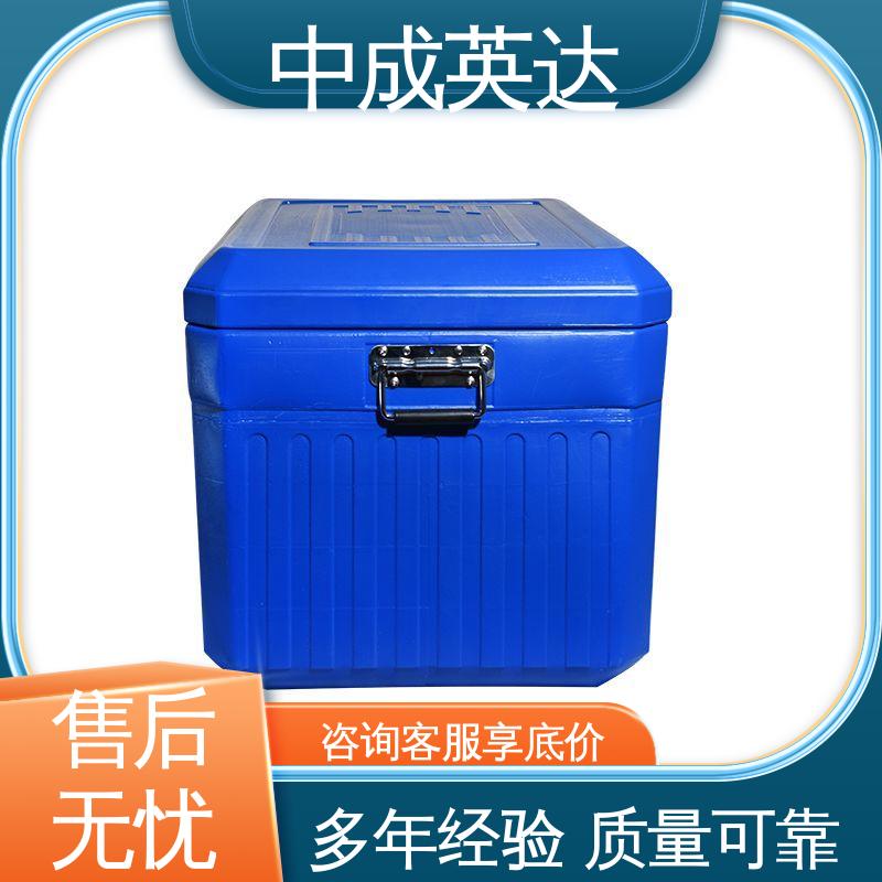 中成英达 冷链物流运输箱 WYC-12便携式冷藏箱 源头厂家 药品保鲜专家