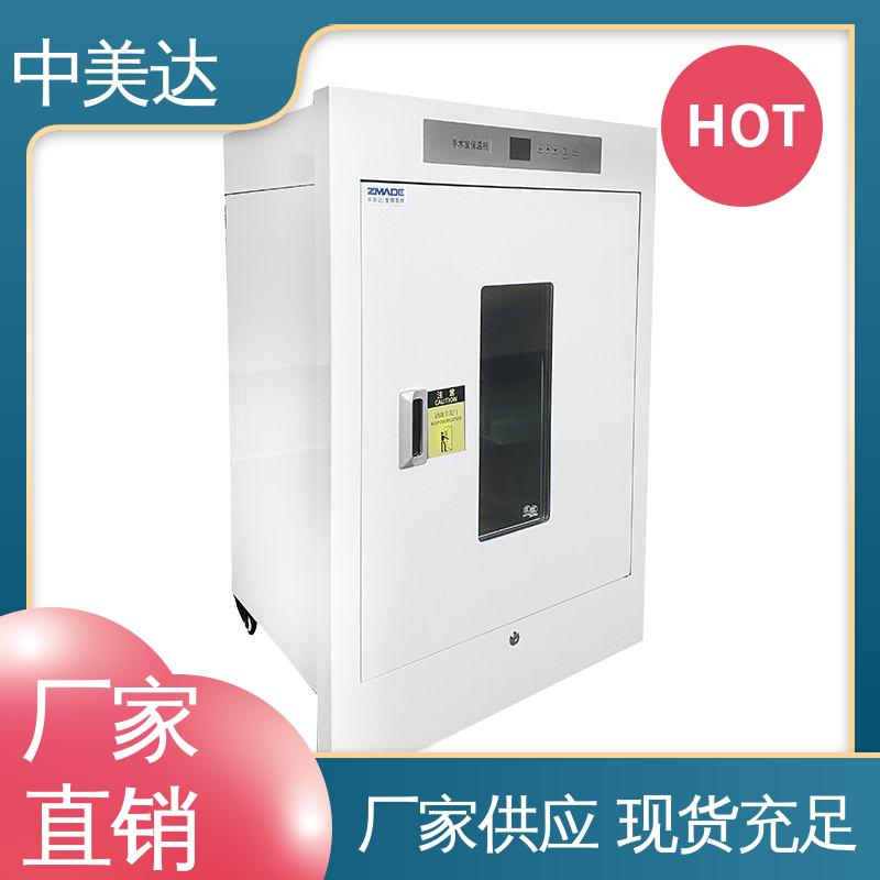 中美达 20-55°C加温柜 可多层选配 采用安全门锁设计 手术室恒温柜