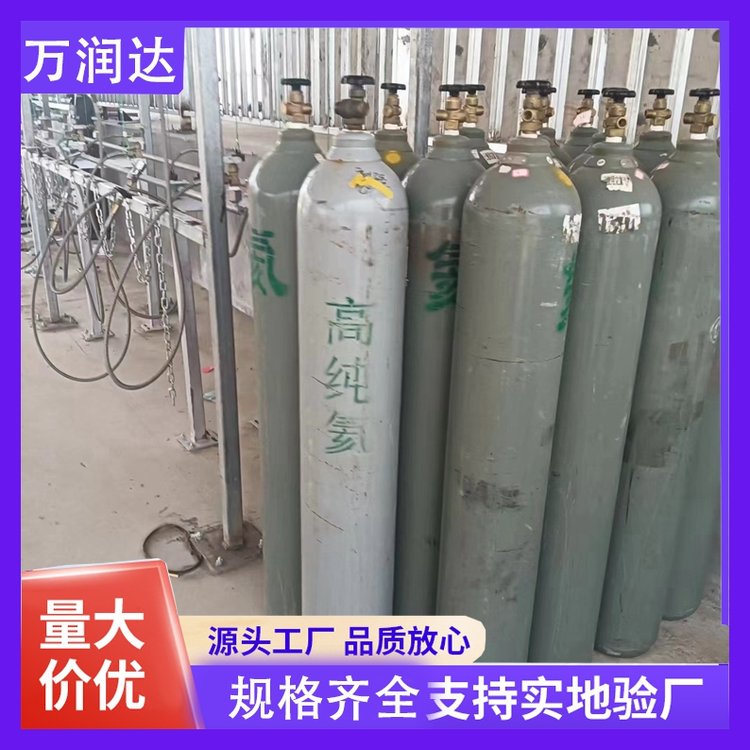 高纯氦气 实验室专用气体出售 种类多样支持定制 万润达 g