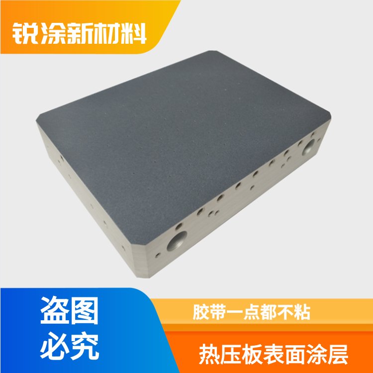 热压板不粘胶涂层 双面胶防粘 防胶粘涂层加工厂家