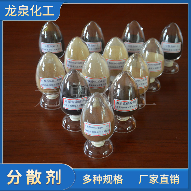 NNO扩散剂 龙泉化工 分散剂 工业级亚甲基二萘磺酸钠 供货商