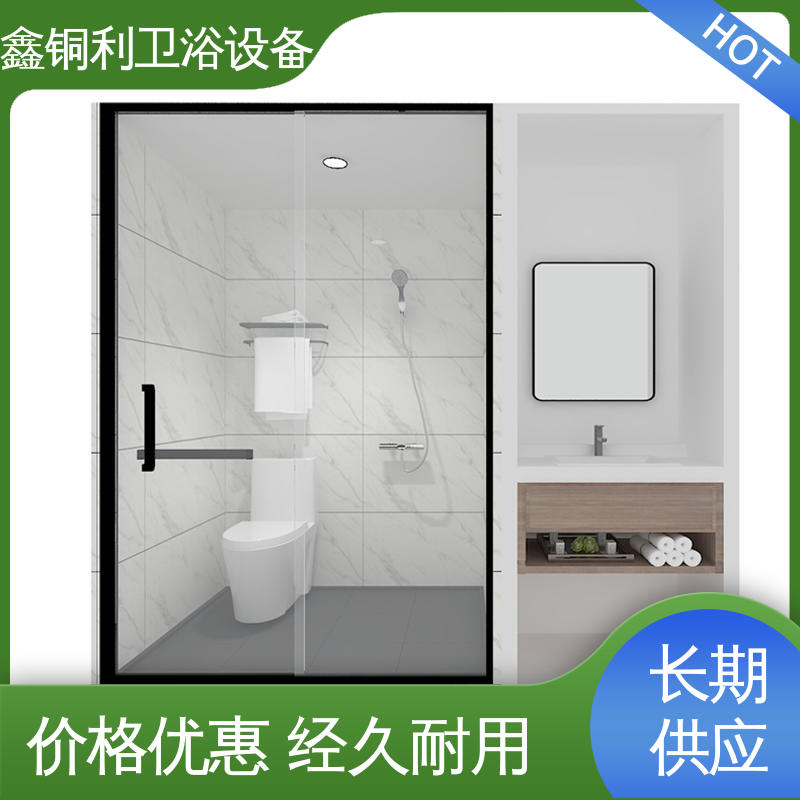 鑫铜利厂家 可承接工程 独立淋浴房 快拼式公寓 安装快捷