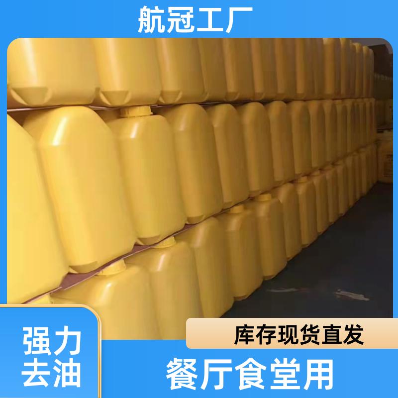 航冠全国配送 高职院学校食堂用 柠檬味大桶装洗洁精 送货上门