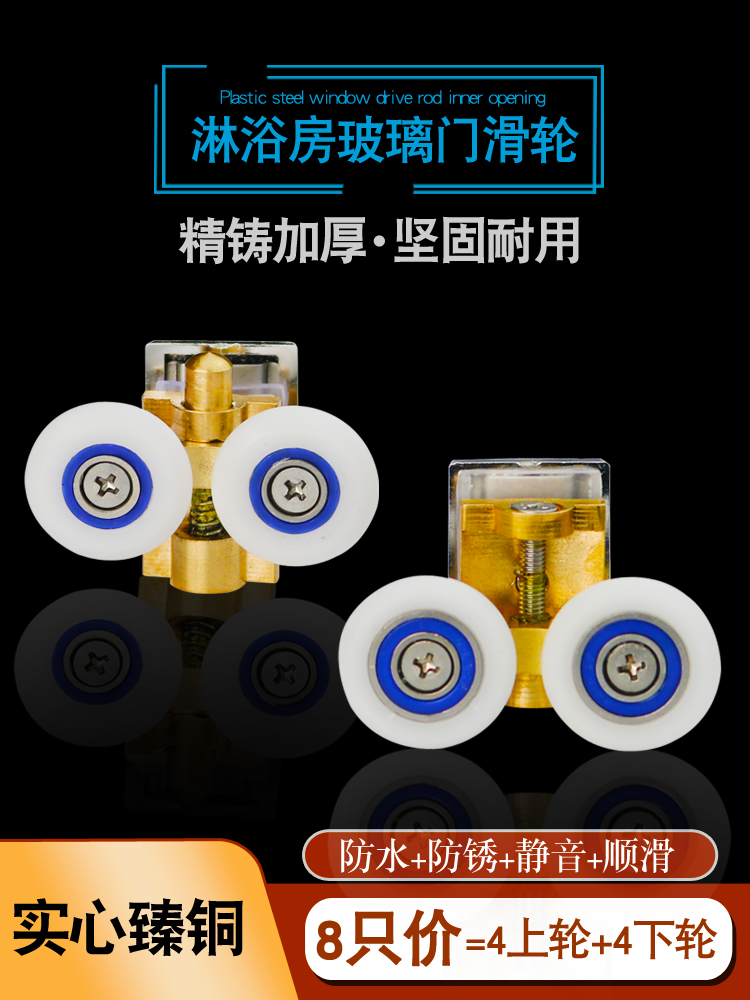 圆弧淋浴房滑轮浴室玻璃移门吊滑轮推拉门可调节滚轮不绣钢弹跳轮