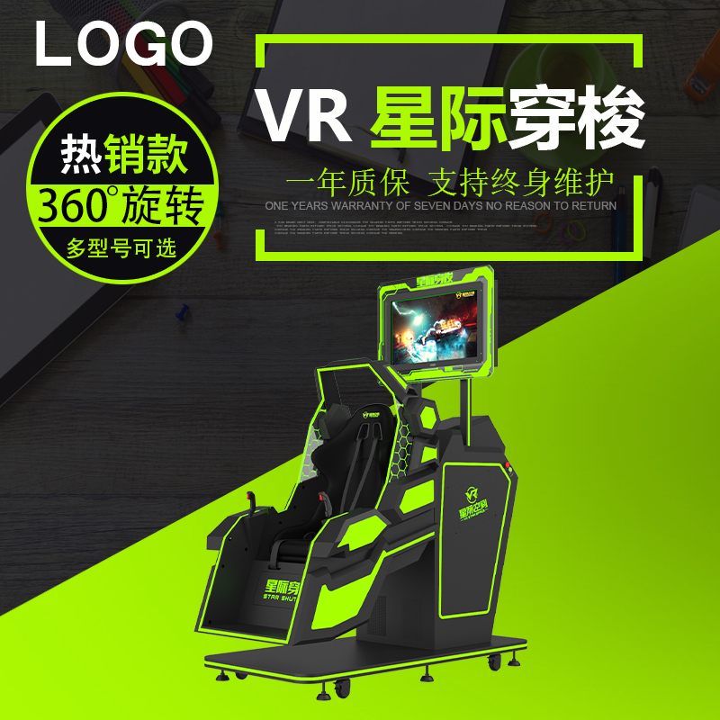 开vr体验馆得投资多 少钱VR虚拟现实设备星际穿梭炫酷引流