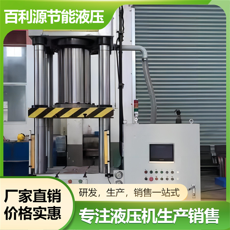 百利源300T四柱热压机 茶叶玉米颗粒粉末压饼机 砂轮粉末冶金液压机