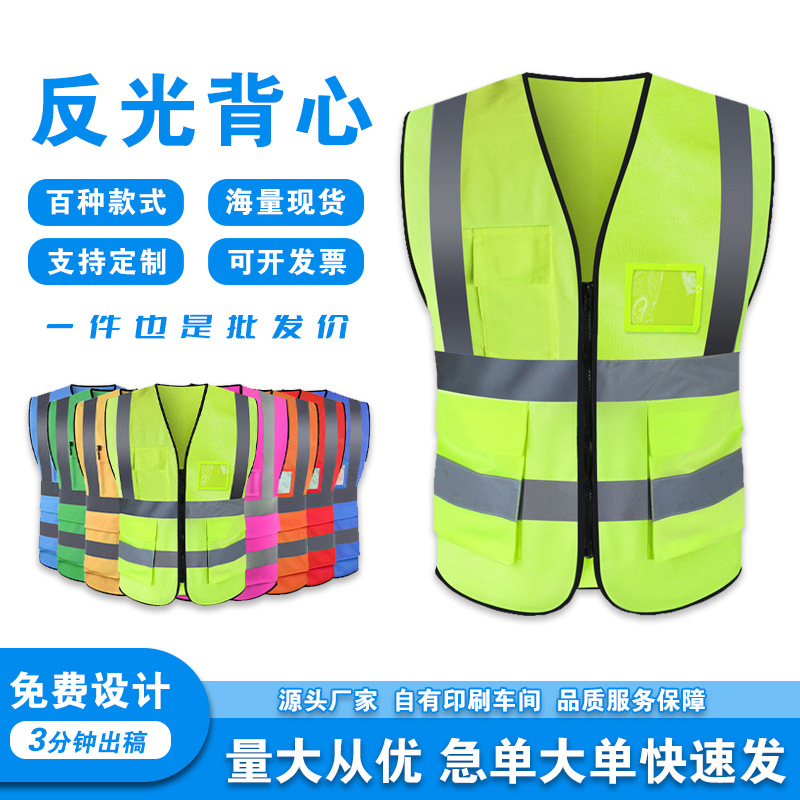 批发多口袋反光马甲定 制施工环卫园林建筑夜间交通劳反光衣印字
