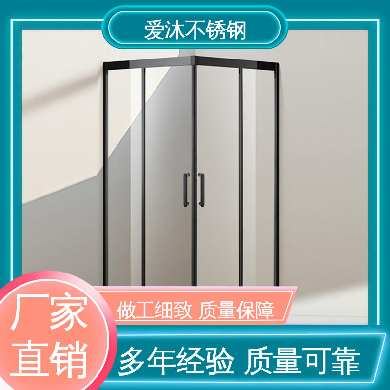 爱沐厂家 干湿分离隔断 弧形淋浴房 全套五金配件 应用广泛
