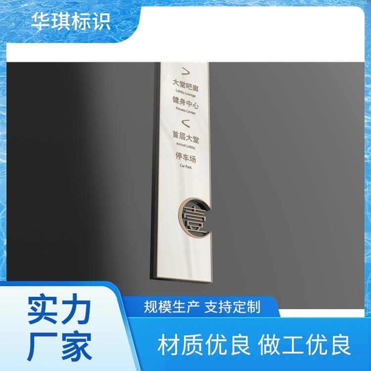 华琪标识设计 全国发货 广告招牌制作图片 规格齐全售后无忧 厂家