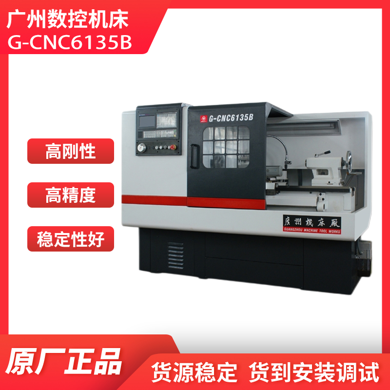 数控车床三环箭高精度平床身G-CNC6135B系列卧式机床厂家直供
