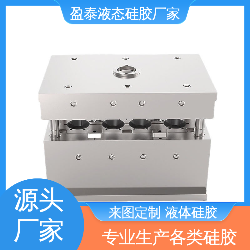 自有模房 液态硅胶包五金件 开模定制加工厂 盈泰