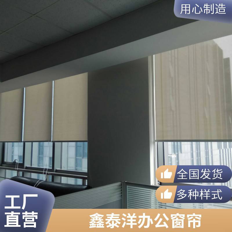 遮光卷帘 办公室遮阳帘 各类窗帘定做安装厂家