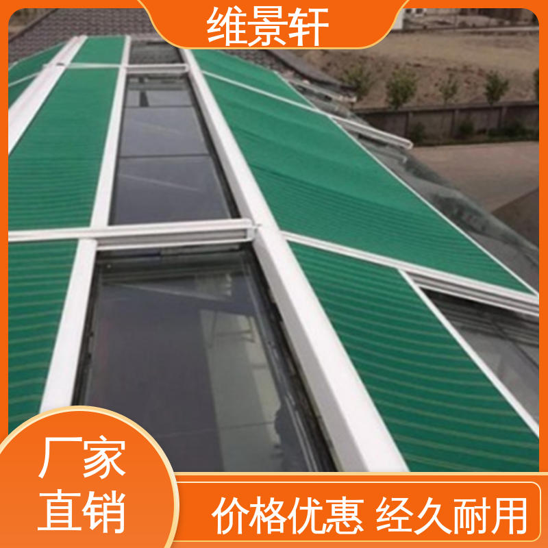 维景轩 遮阳棚 铝合金电动天幕帘 材质易清洁 厂家送货包安装