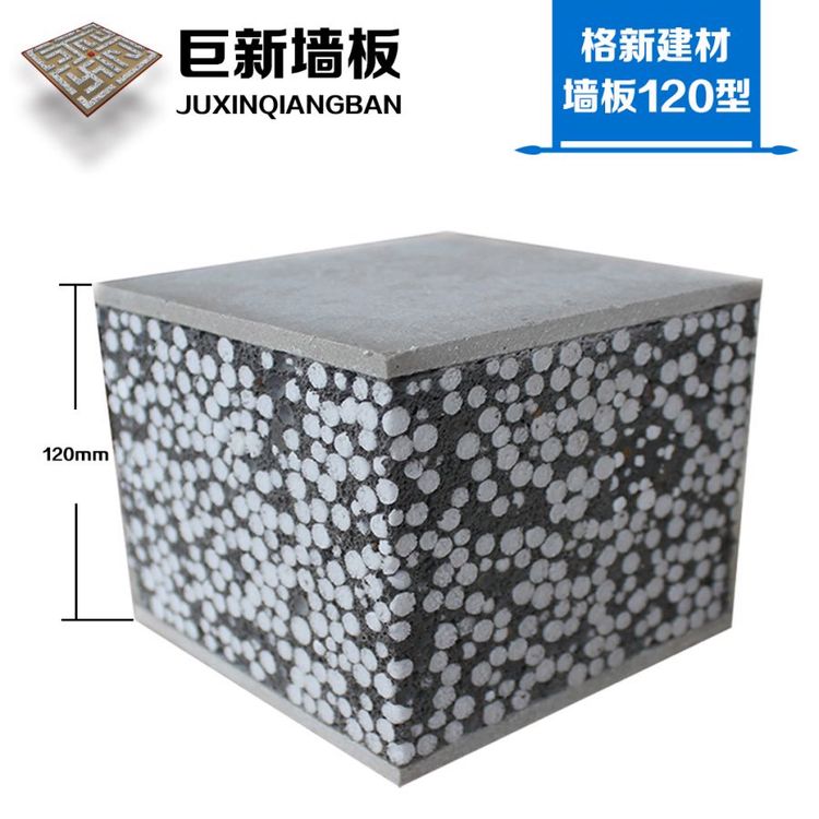 外墙墙板_轻质复合GRC规格120型号_巨新牌_轻墙板生产销售