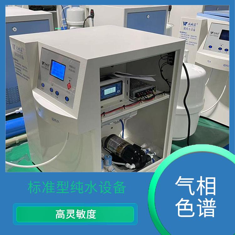 超纯水设备 荧光分析用 高灵敏度 设备运行状态一目了然