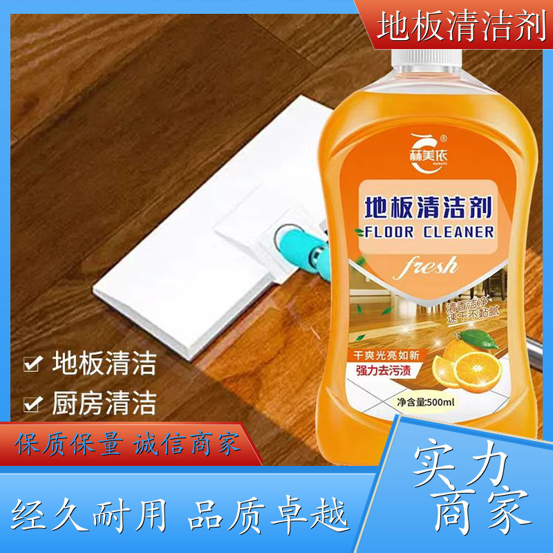 酒店地板清洁剂 木地板瓷砖清洁增亮 地面除水泥 厂家货源