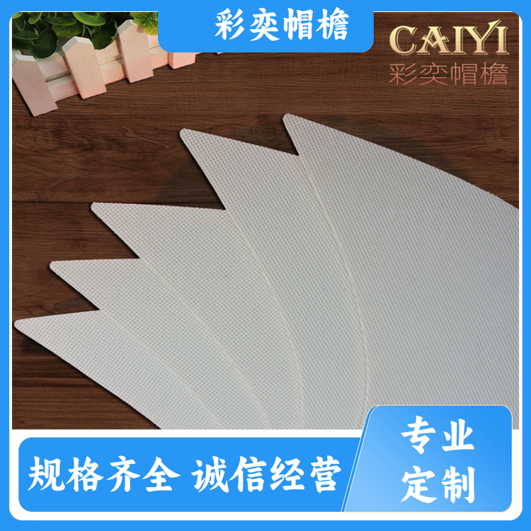 厂家批发 皮纹大帽沿 经久耐用 成人帽子配件 颜色可选