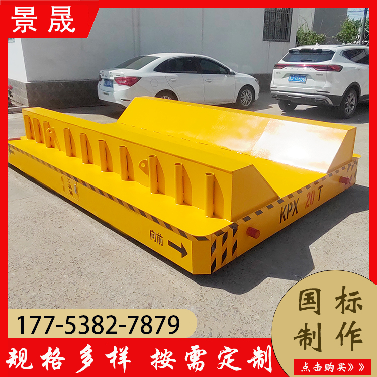 液压升降拖缆电动平车 KPW型 仓库货物搬运装卸 环保无排放 景晟