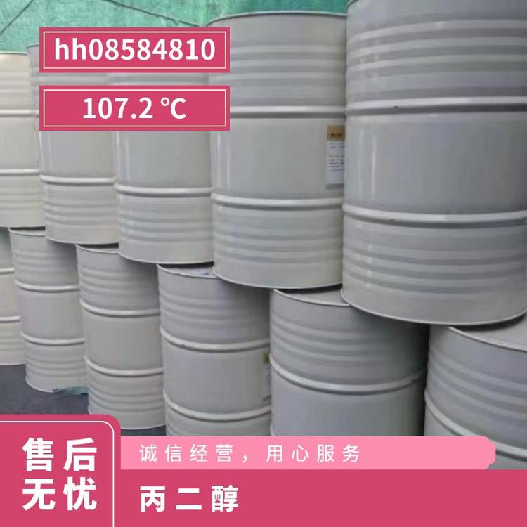 奇祥宏业1,2-丙二醇 密度1.0381g/cm³ 水溶性可溶