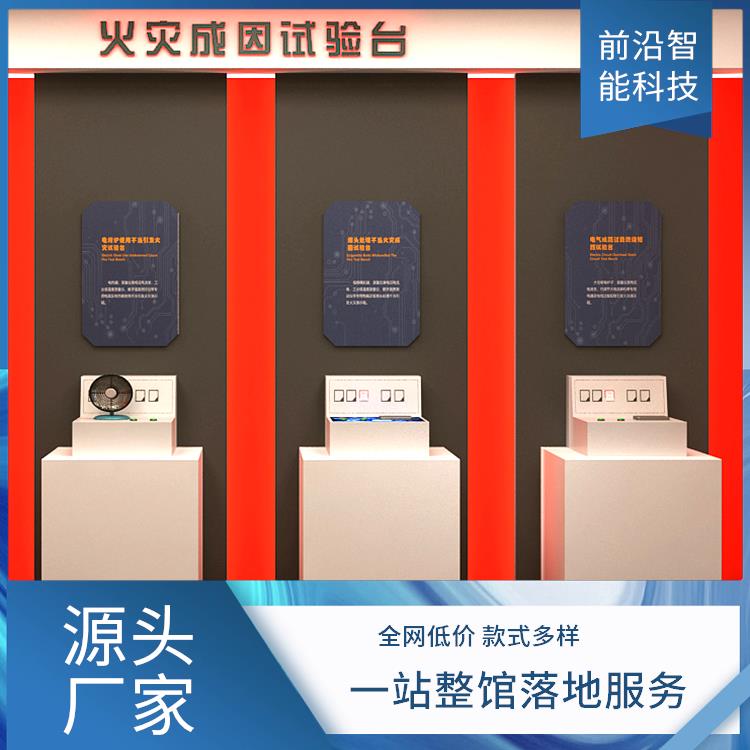 烟雾扩散传播 虚拟灭火系统 免费策划 支持定制 消防互动体验设备
