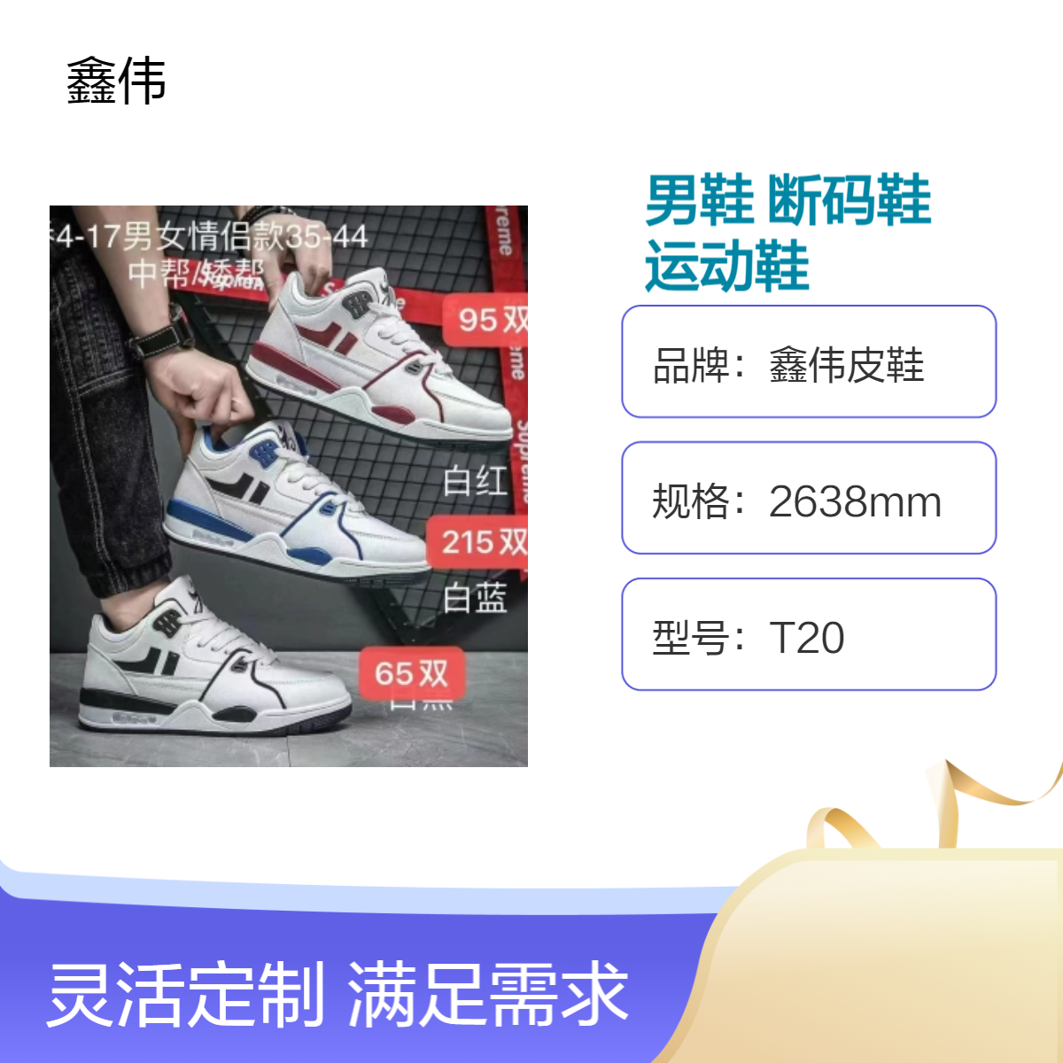 赶集品牌冷粘老爹男鞋批发库存尾货断码鞋批发跑江湖摆地摊运动鞋