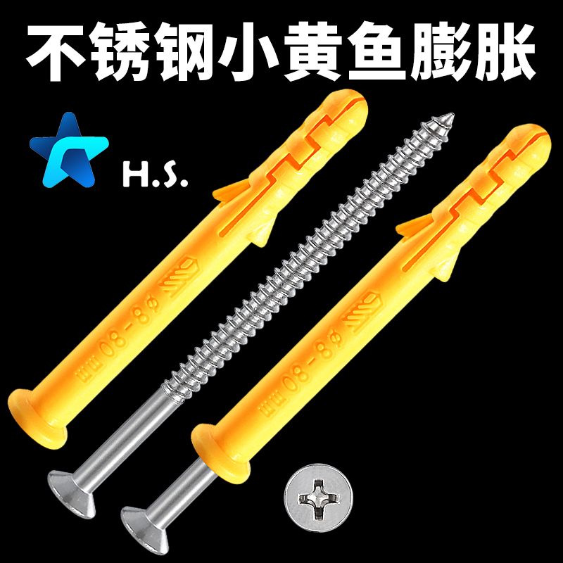不锈钢小黄鱼管美固钉塑料膨胀螺丝加长膨胀管地龙钉6*60 8*80