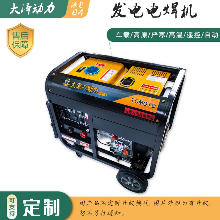 300A柴油发电电焊机，内燃机组，操作教程，大泽动力TO300A-HZP