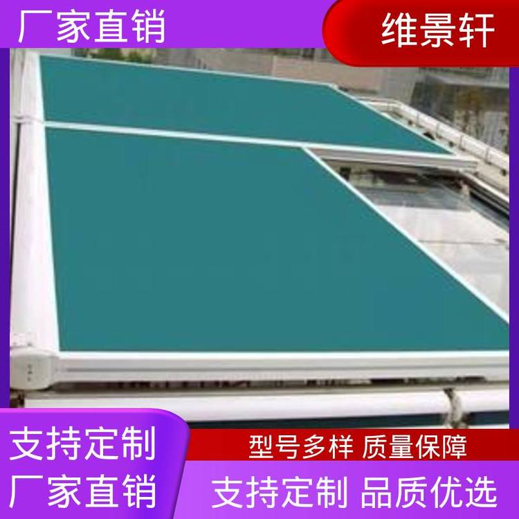 维景轩 铝合金天幕定制 电动卷帘遮阳窗帘 上门测量安装