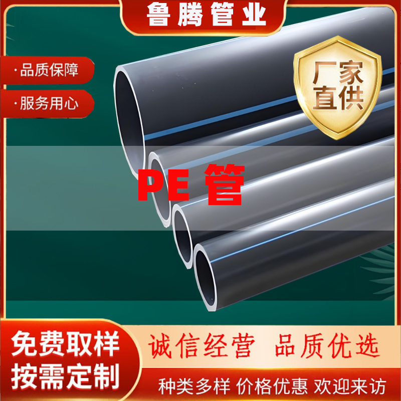 PE给水管厂家直发DN1000 大口径管材耐用抗腐规格齐全