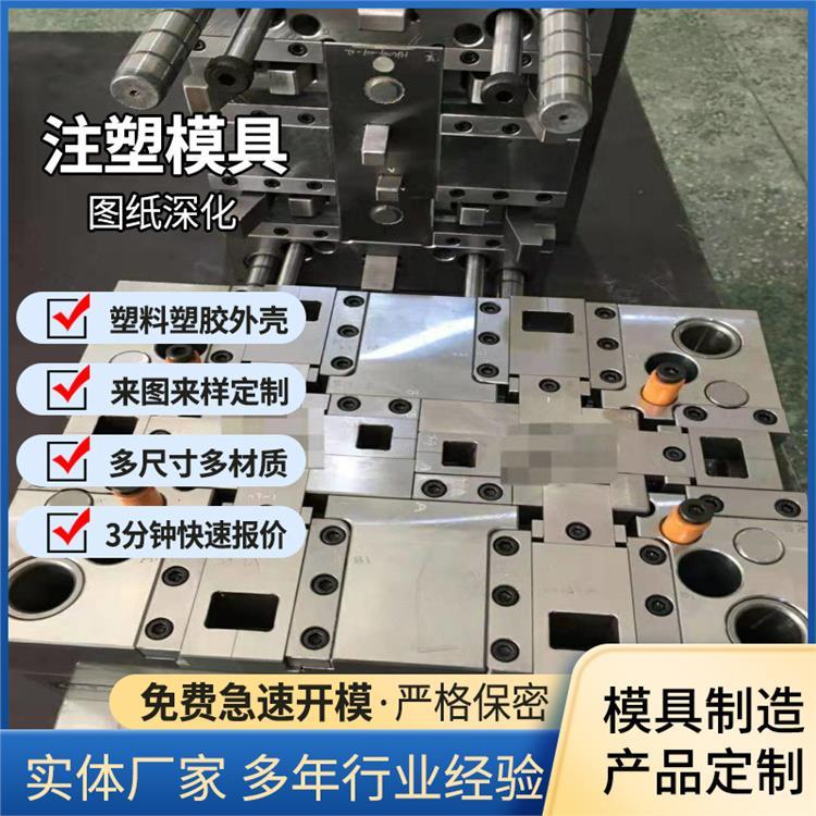 加工定制注塑加工件ABS塑料异形件 工程机械塑料外壳POM注塑件