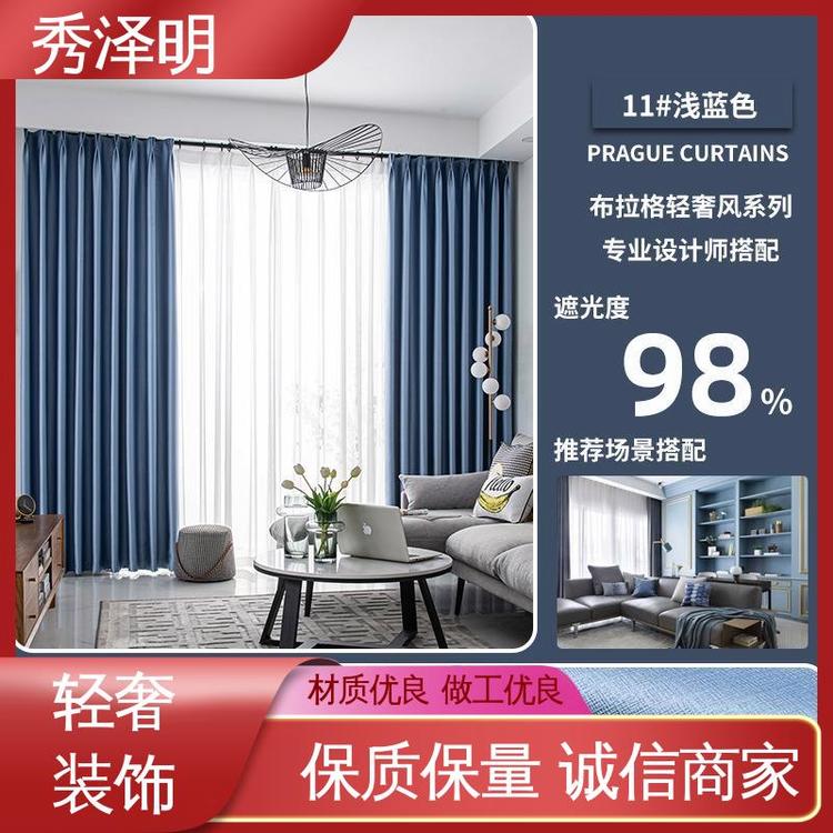 秀泽明企业 酒店全遮光 窗帘布加工 欧式装饰 现货销售
