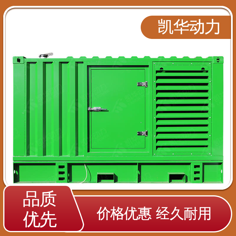 凯华动力 批量供应服务完善 低噪音设计 160kw康明斯配斯坦福