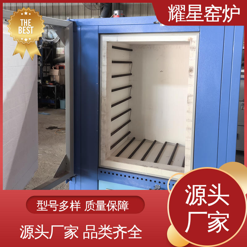 耀星 集中控制热处理 金钢石砂轮烧结窑炉 响应时间快 双层壳体结构